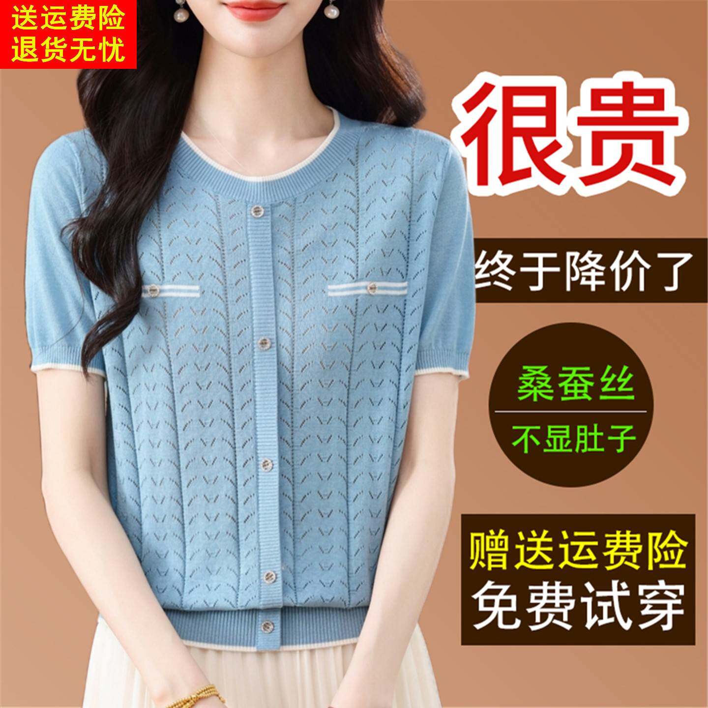 夏季新款桑蚕丝短袖t恤女宽松洋气小香风套头圆领薄款针织衫上衣
