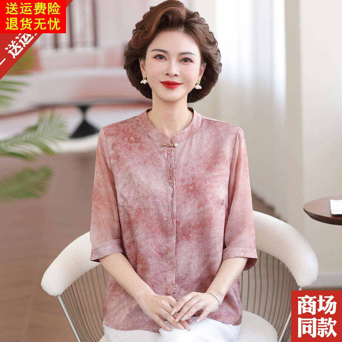 妈妈夏装桑蚕丝上衣新中式洋气七分袖衬衫中老年高贵真丝小衫T恤