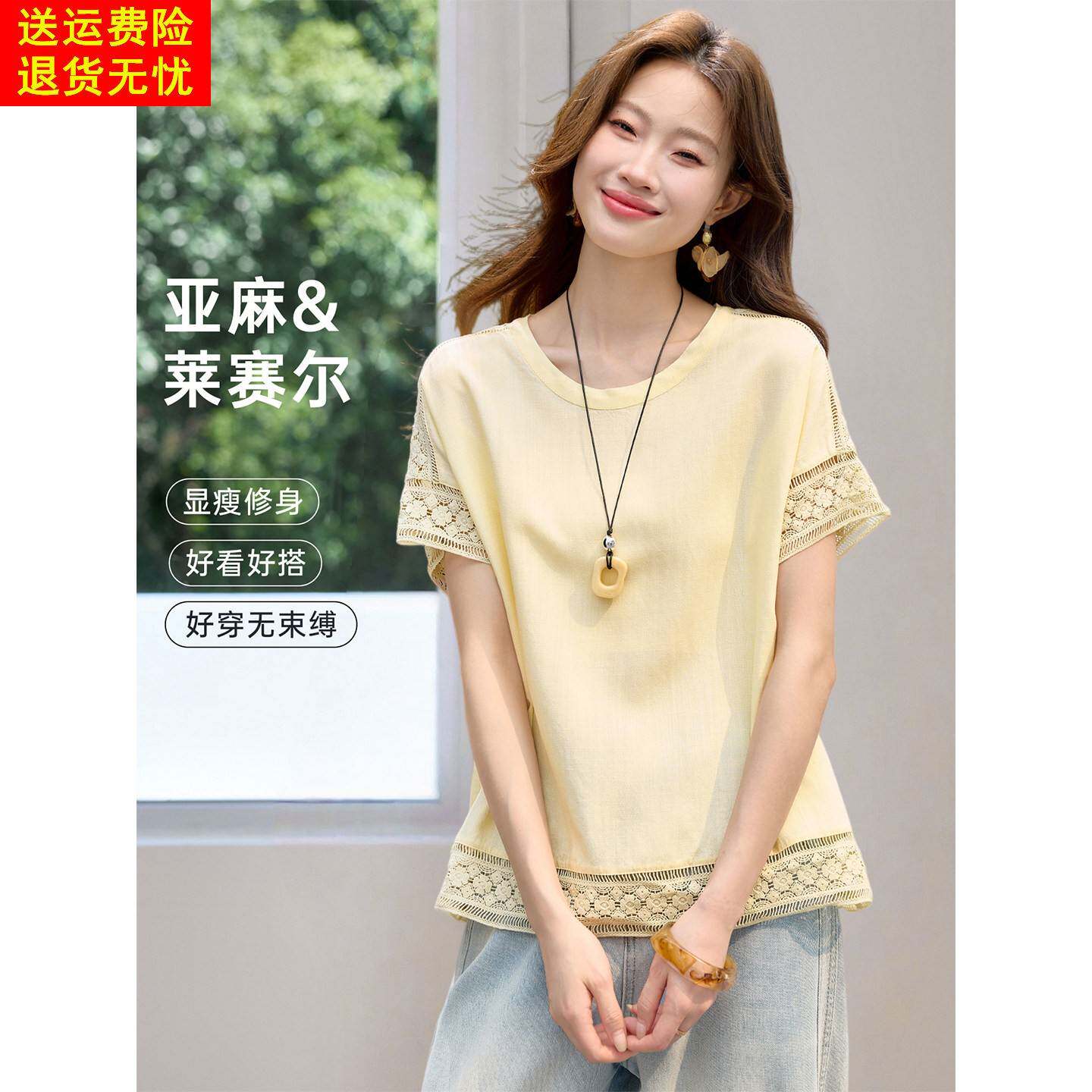 2026新款夏季胖mm宽松显瘦莱赛尔天丝亚麻圆领短袖T恤上衣女小衫