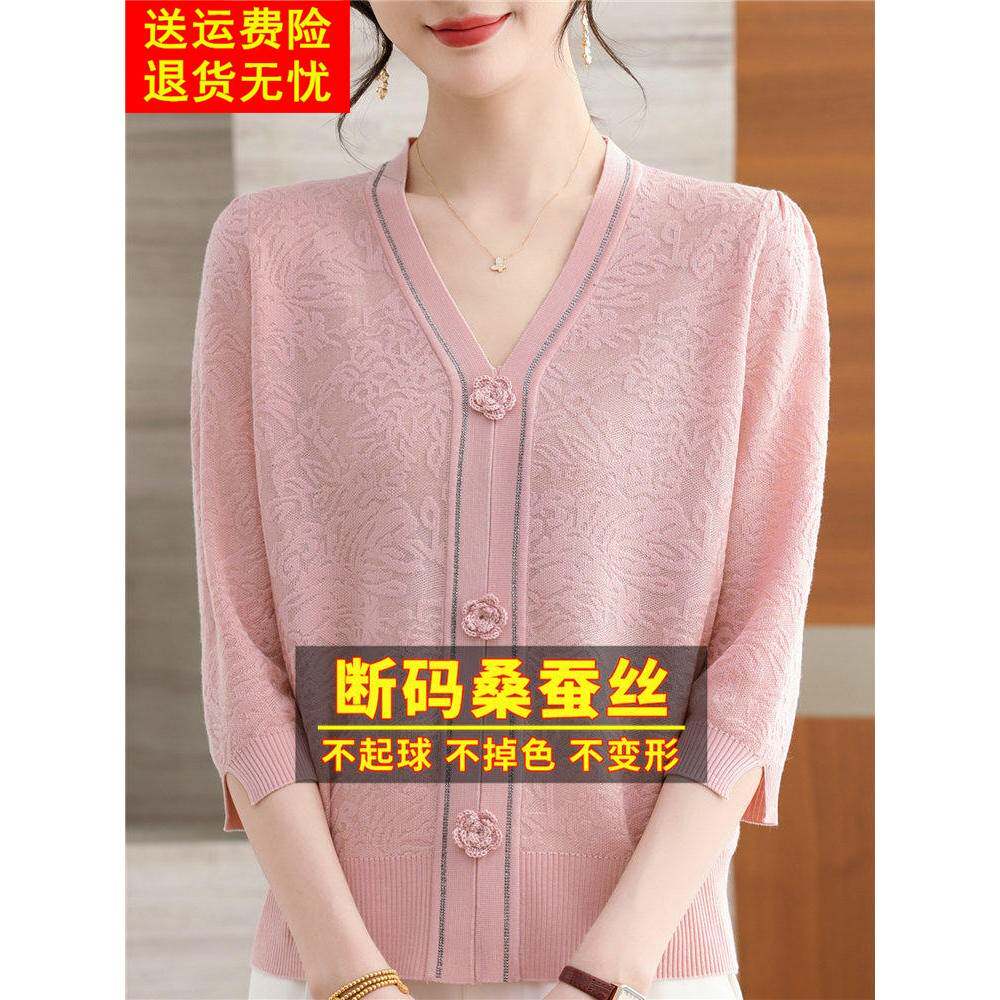 春夏季桑蚕丝中袖t恤女V领妈妈时尚绣花冰丝针织衫七分袖粉色上衣