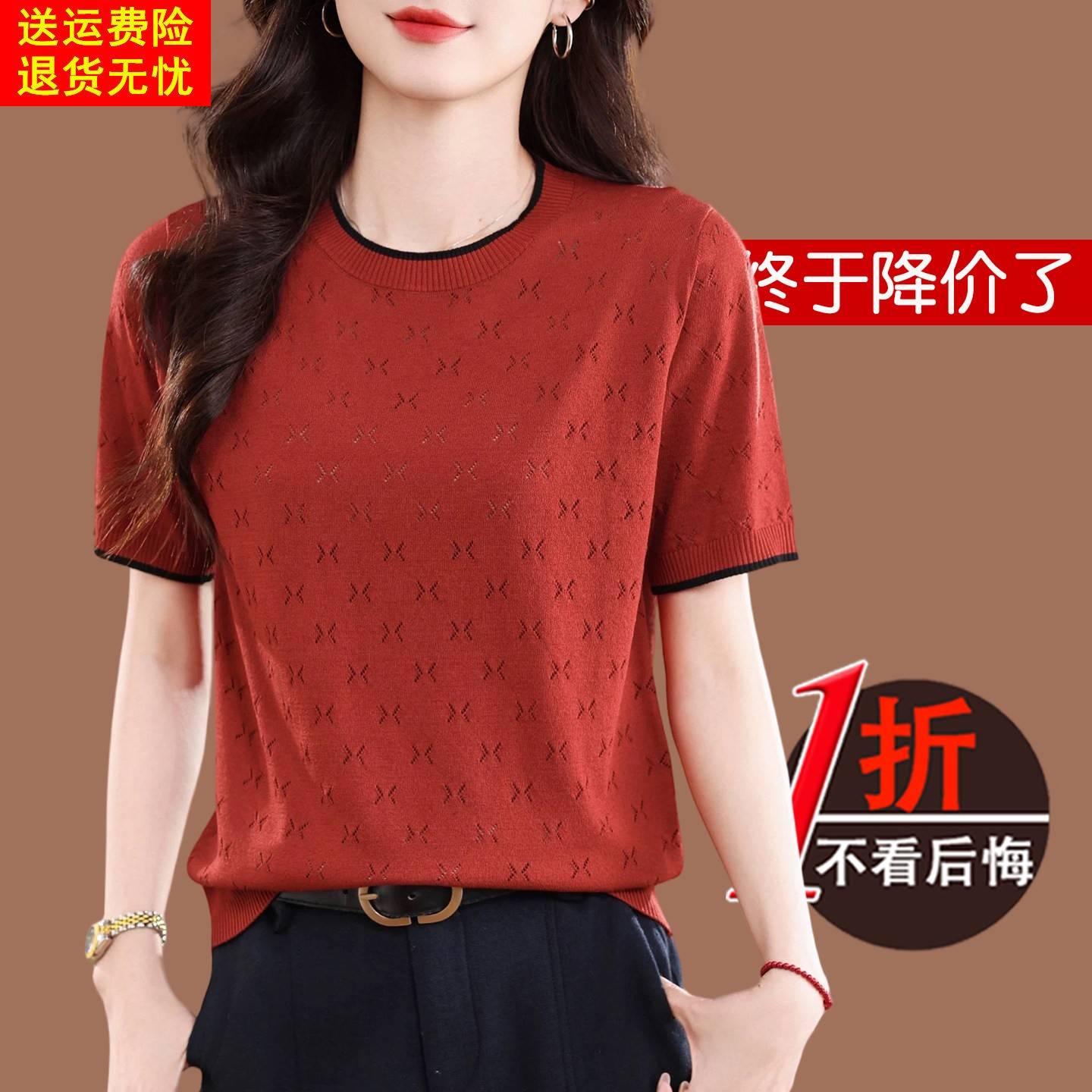 鄂尔多斯市桑蚕丝针织短袖t恤女2026年夏季妈妈薄款镂空宽松上衣