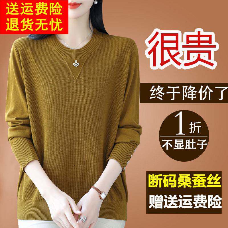 妈妈大码桑蚕丝长袖t恤女士打底衫2025新款洋气宽松遮肚针织上衣