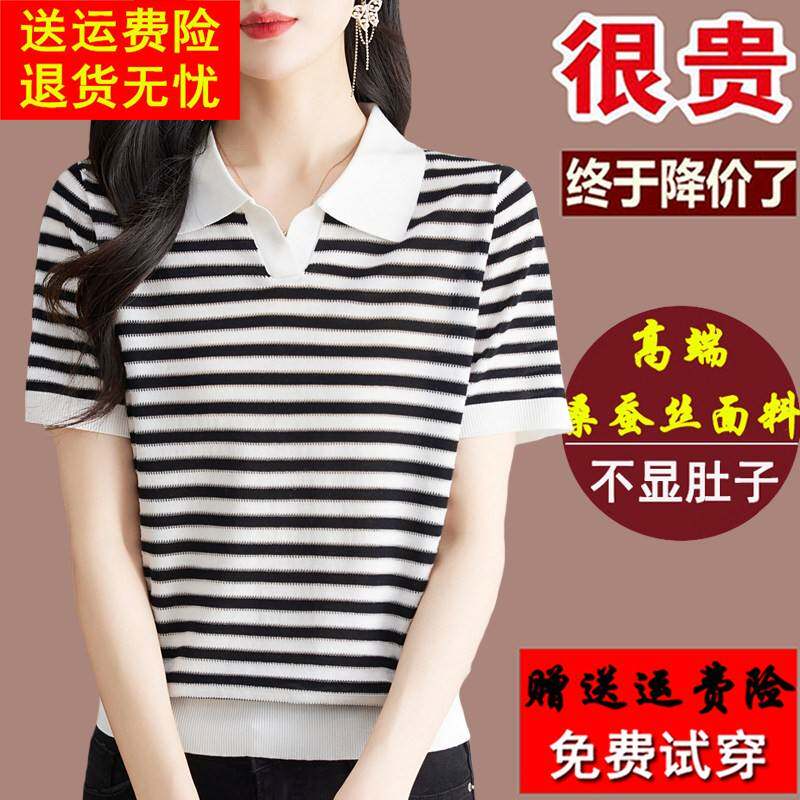夏季新款条纹短袖t恤女桑蚕丝洋气休闲大码POLO领妈妈真丝上衣衫