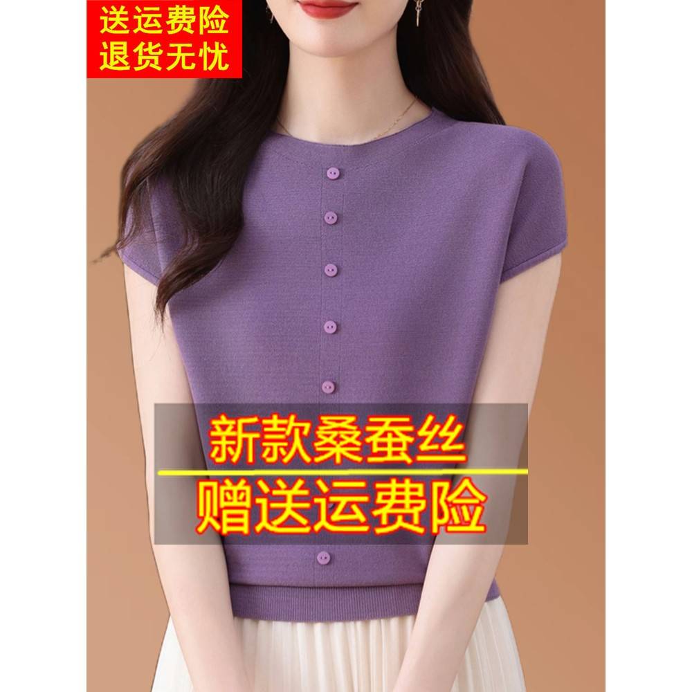 2025新桑蚕丝短袖t恤女士宽松圆领蝙蝠袖纯色容易匹配针织毛衣薄