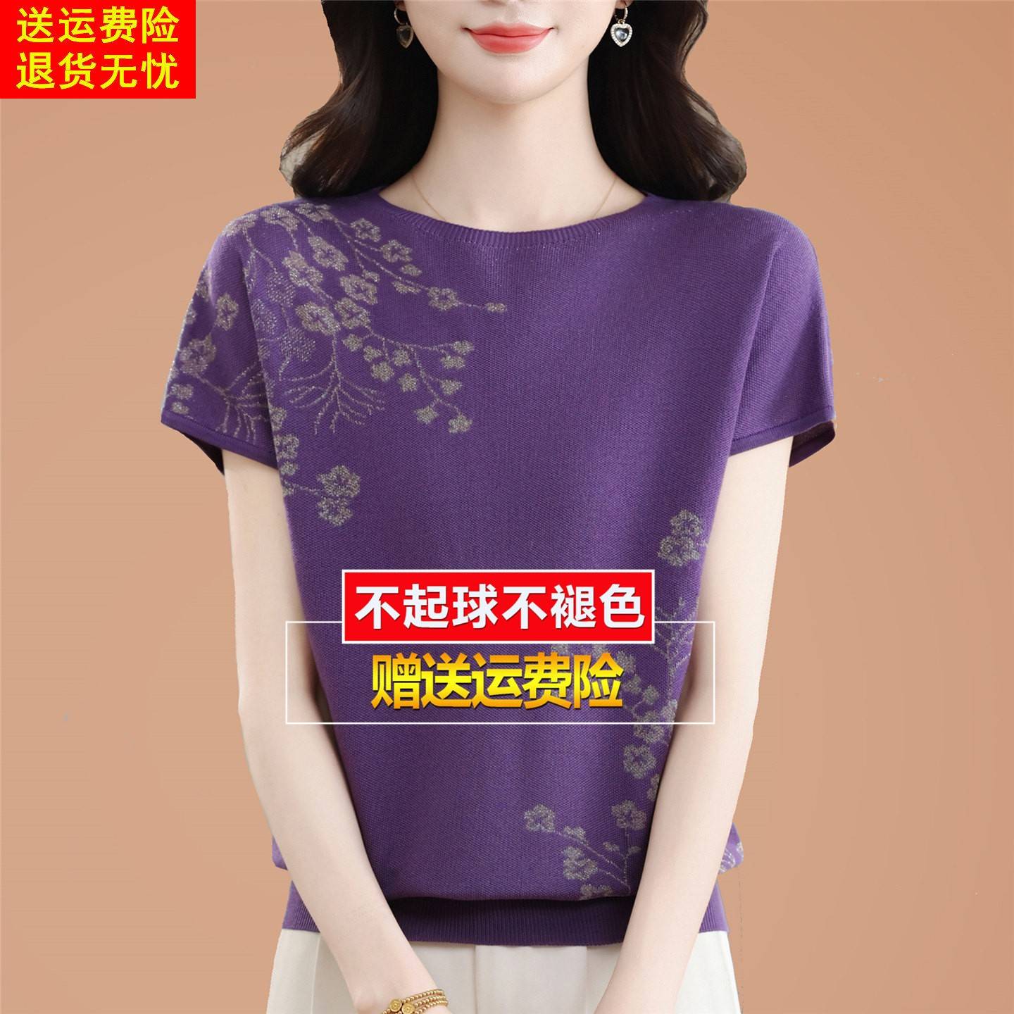 妈妈夏季冰丝桑蚕丝针织短袖t恤女印花新款时尚洋气小衫体恤上衣