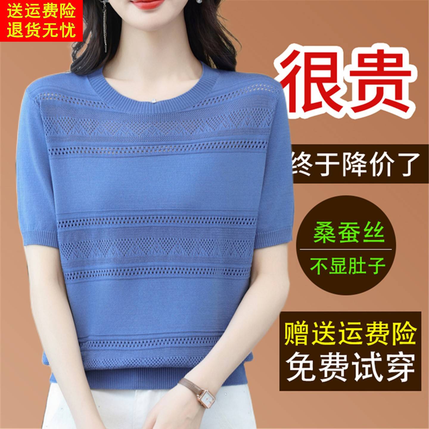 新款夏季桑蚕丝短袖t恤女宽松纯色显瘦圆领百搭针织衫薄天丝上衣