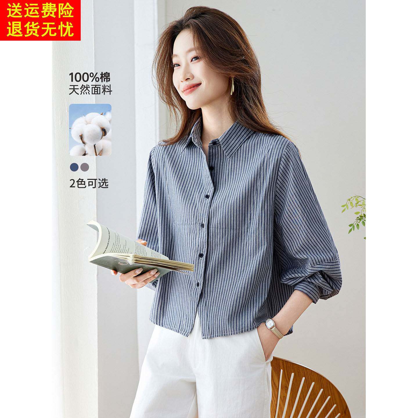 100纯棉长袖竖条纹衬衫上衣女2026新款春秋超好看的宽松单穿衬衣
