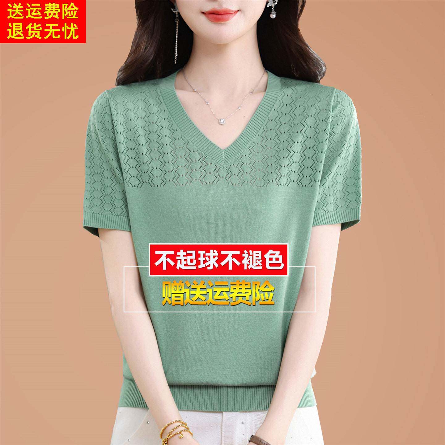 妈妈夏季冰丝桑蚕丝针织短袖t恤女V领新款洋气遮肚小衫绿色上衣