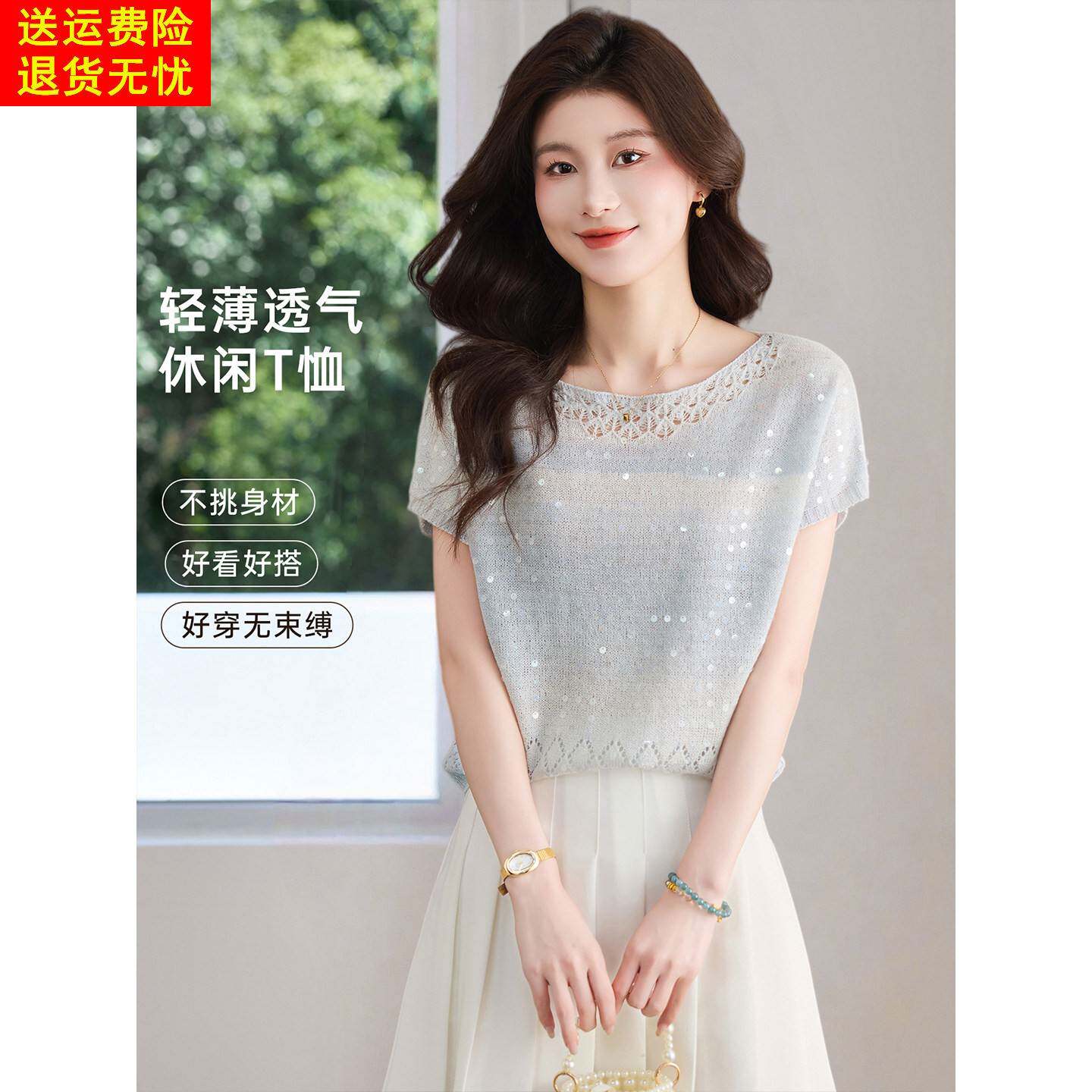 2026新款夏季独特洋气别致一字领薄款凉感冰丝亮片针织T恤上衣女