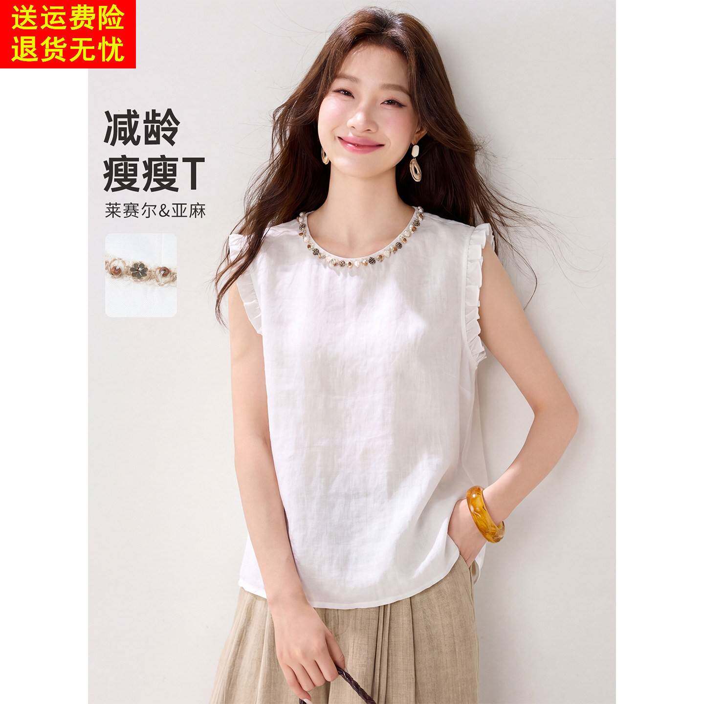 2026新款夏日莱赛尔天丝亚麻花边钉珠无袖t恤上衣女宽松显瘦小衫