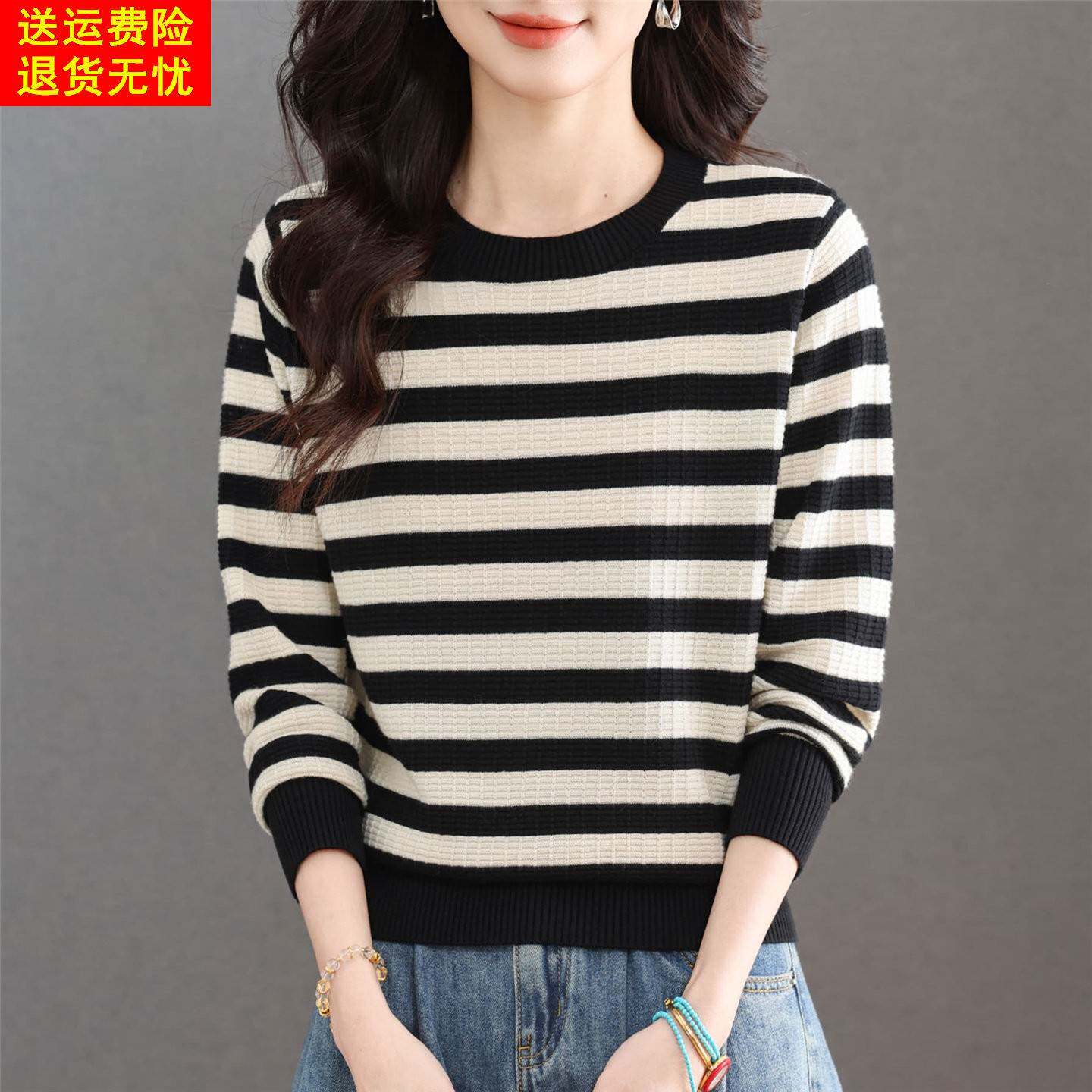 2026春季新款桑蚕丝条纹针织衫女圆领长袖宽松遮肚打底衫t恤上衣