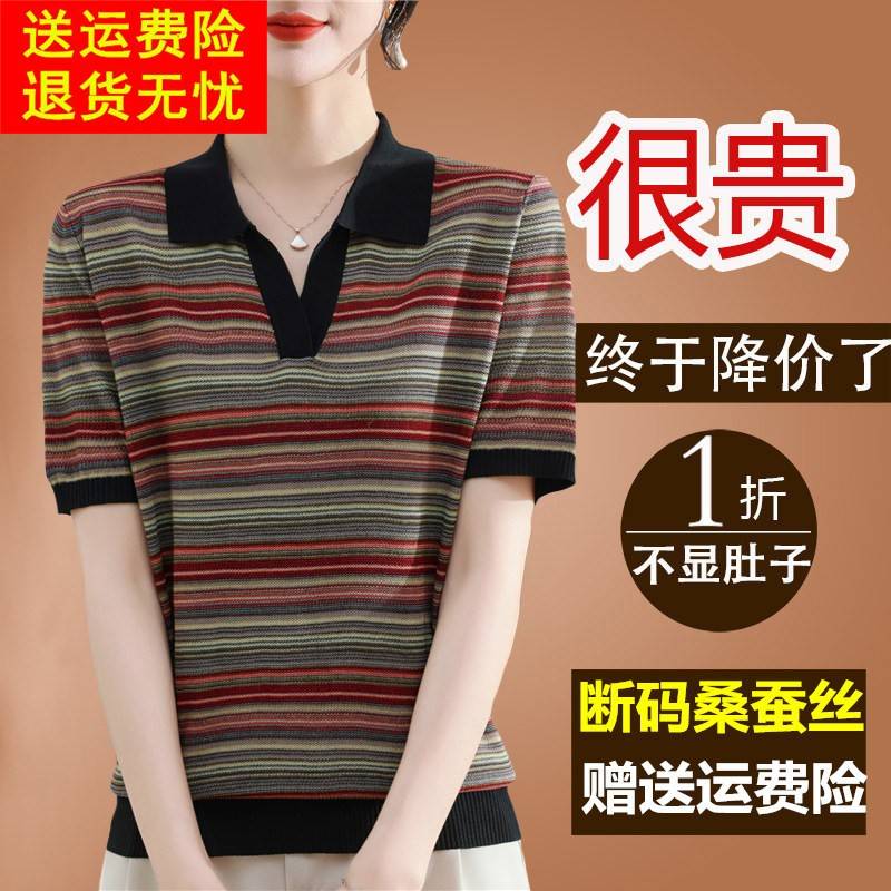 2025新款夏彩条纹短袖t恤女桑蚕丝针织大尺码上衣妈妈polo翻领小