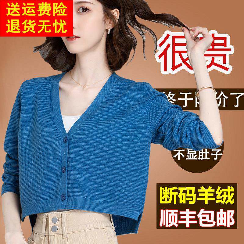 鄂尔多斯市羊绒衫女100纯山羊绒开衫外套早春秋新款针织衫短外搭