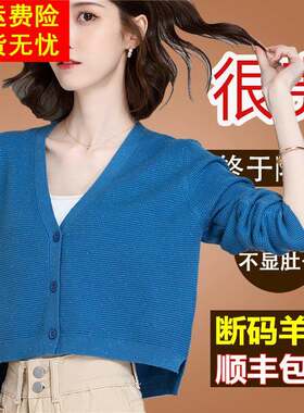 鄂尔多斯市羊绒衫女开衫外套早春秋新款针织衫短款小个子外搭披肩