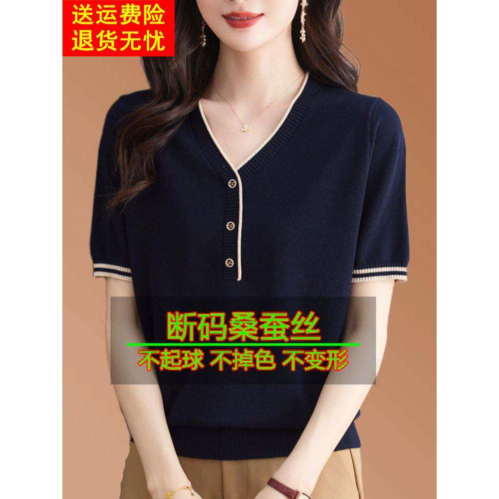 桑蚕丝短袖女式t恤2025夏季V领针织天丝衬衫妈妈风格宽松修身上衣