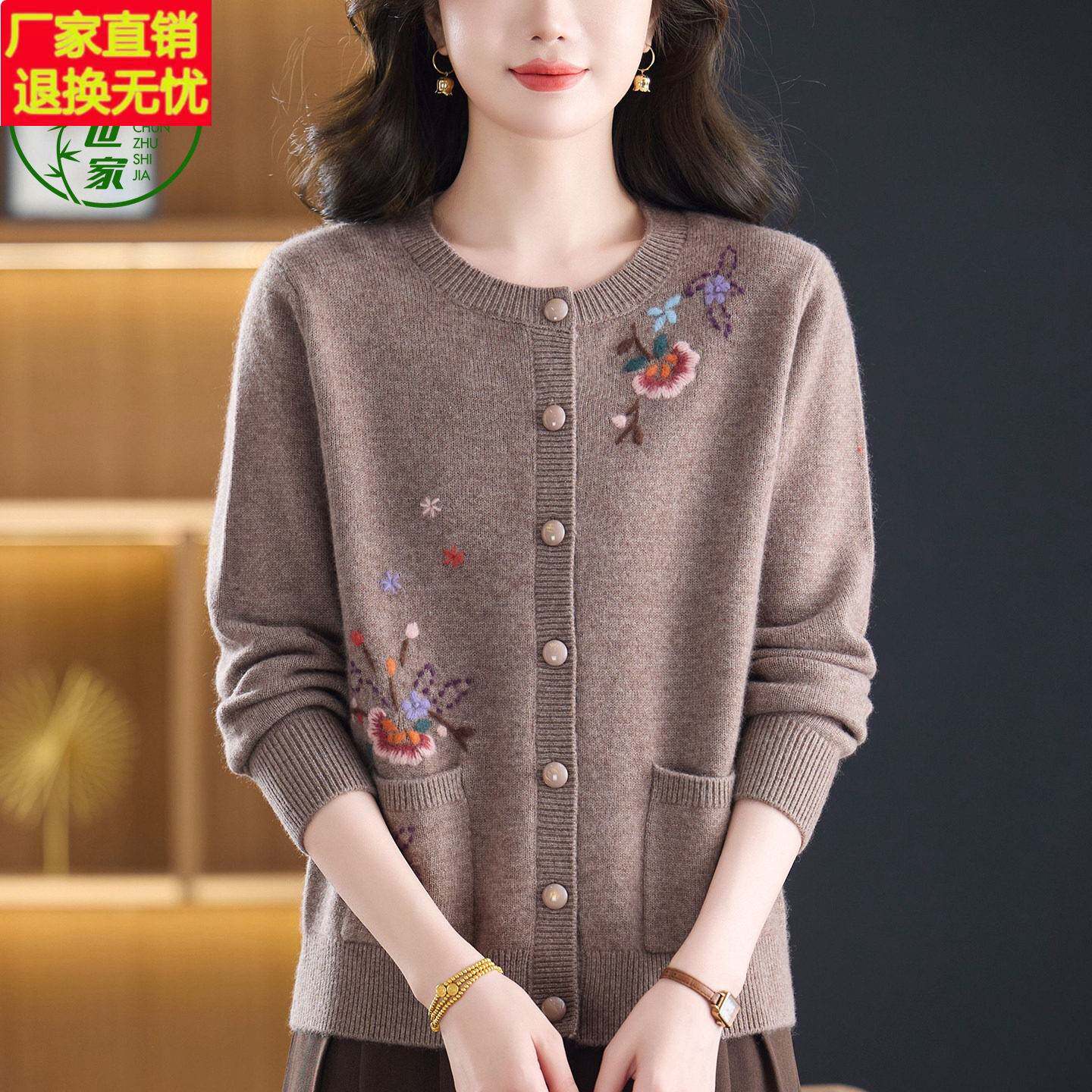 含桑蚕丝羊绒衫女加厚针织开衫外套新款绣花妈妈冬装毛衣洋派大尺