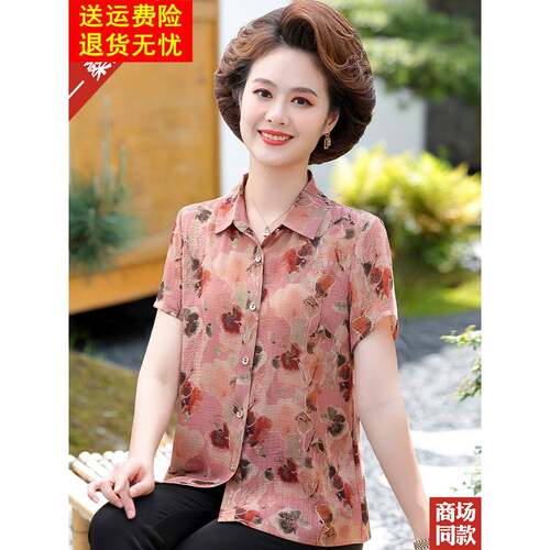 妈妈夏装新款桑蚕丝短袖衬衫开襟羊毛衫中老年款上衣女式覆古丝绸