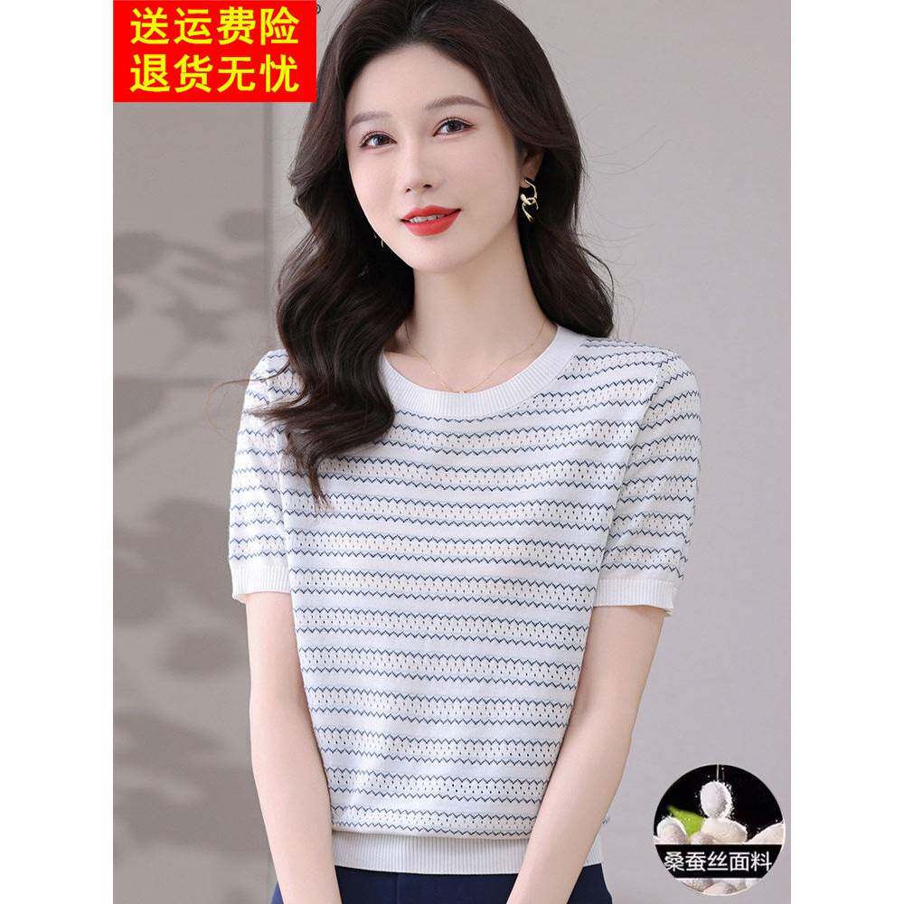 桑蚕丝条纹短袖t恤女夏装薄款冰丝针织衫体恤妈妈装正肩短款上衣