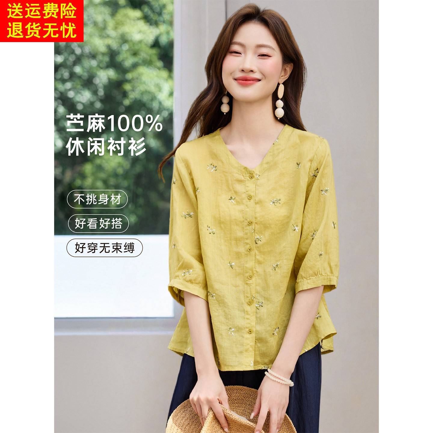 20926新款春夏季100苎麻七分袖新中式衬衫上衣女妈妈宽松刺绣衬衣