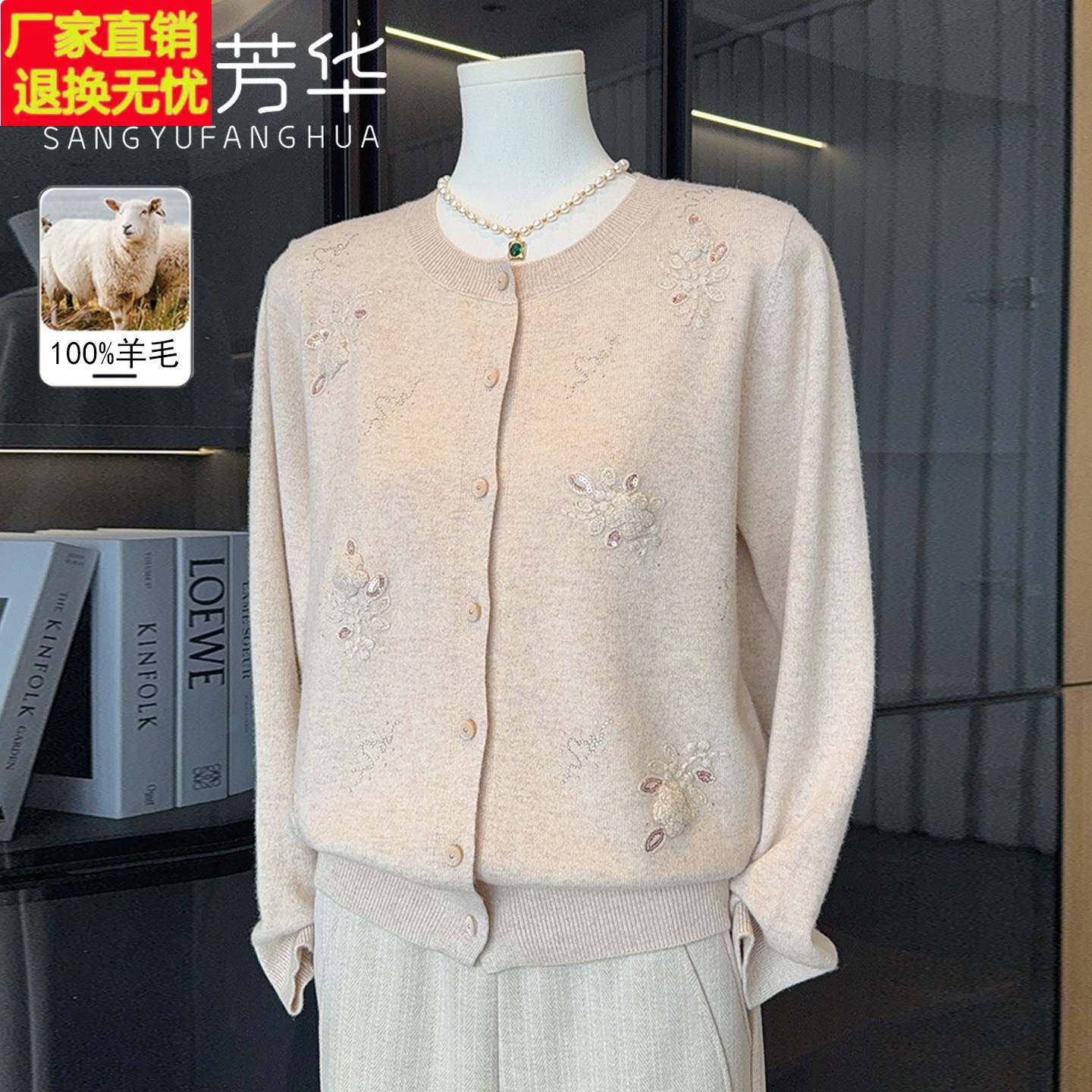 时尚洋气妈妈秋冬装100%纯羊毛开衫中老年女装奶奶款百搭保暖毛衣