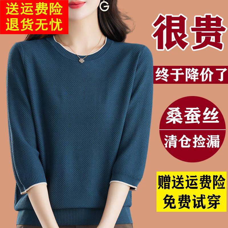 春夏季新款七分袖针织衫女短款大码宽松桑蚕丝t恤薄款上衣ins百搭