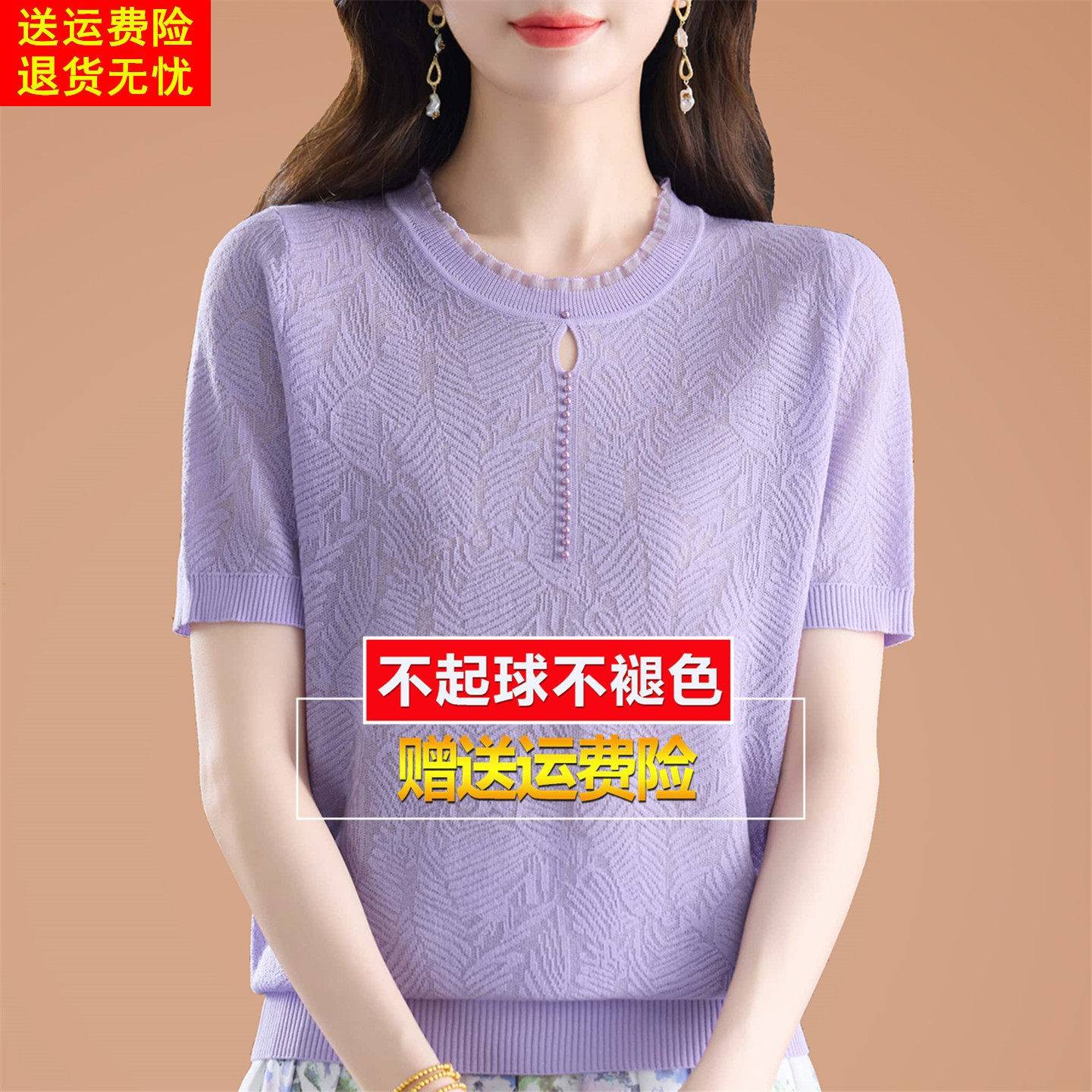 高端桑蚕丝短袖t恤女夏装妈妈洋派减龄提花蕾丝上衣针织冰丝小衫