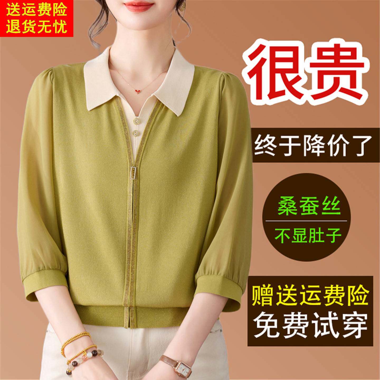 新款桑蚕丝五分袖T恤女宽松显瘦汽拼色翻领春夏薄款针织衫冰丝上