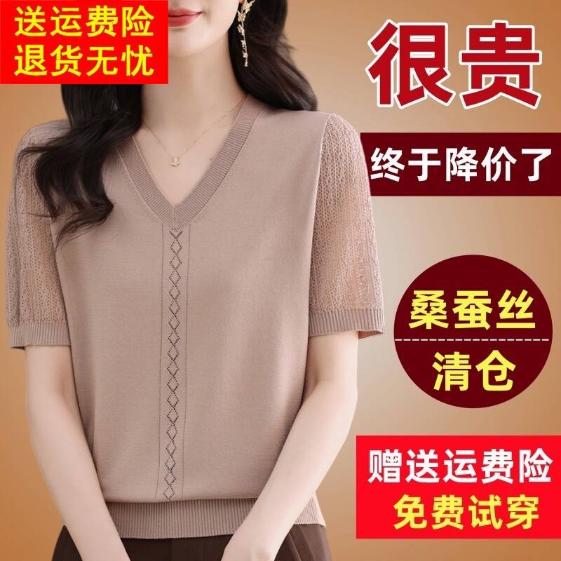 高端桑蚕丝短袖t恤女2025年夏季新款洋气显白宽松上衣v领针织小衫