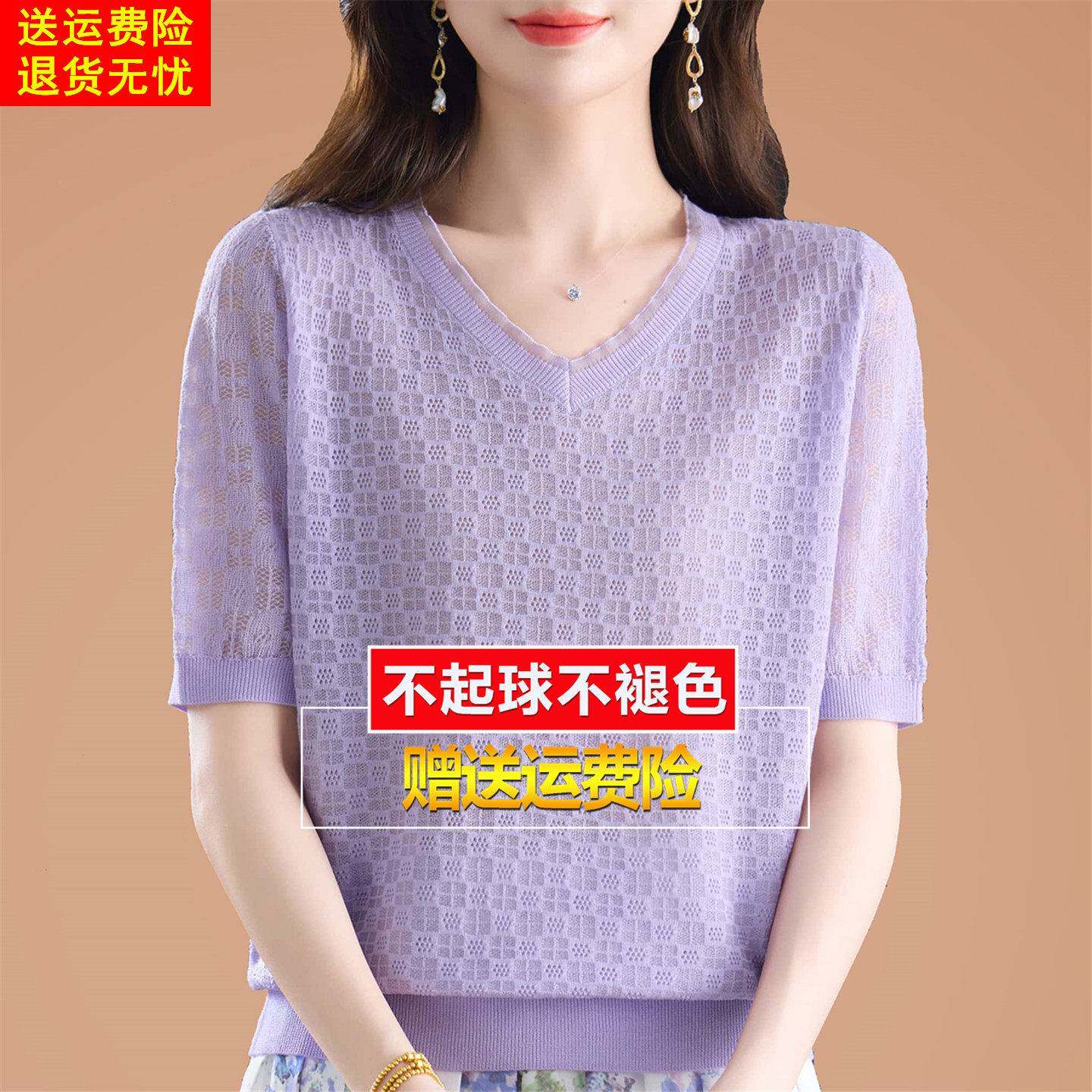 中年妈妈桑蚕丝V领短袖T恤女夏季漂亮冰丝针织小衫蕾丝紫色上衣薄