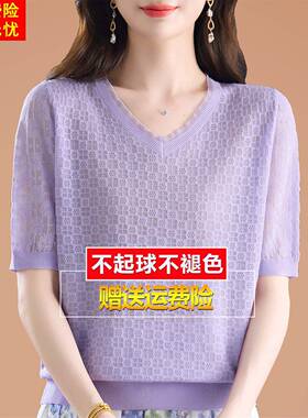 中年妈妈桑蚕丝V领短袖T恤女夏季漂亮冰丝针织小衫蕾丝紫色上衣薄