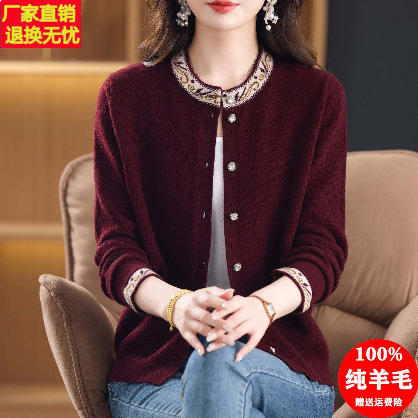 红色羊毛开衫女100纯羊毛春秋宽松圆领外搭洋气妈妈毛衣外套上衣