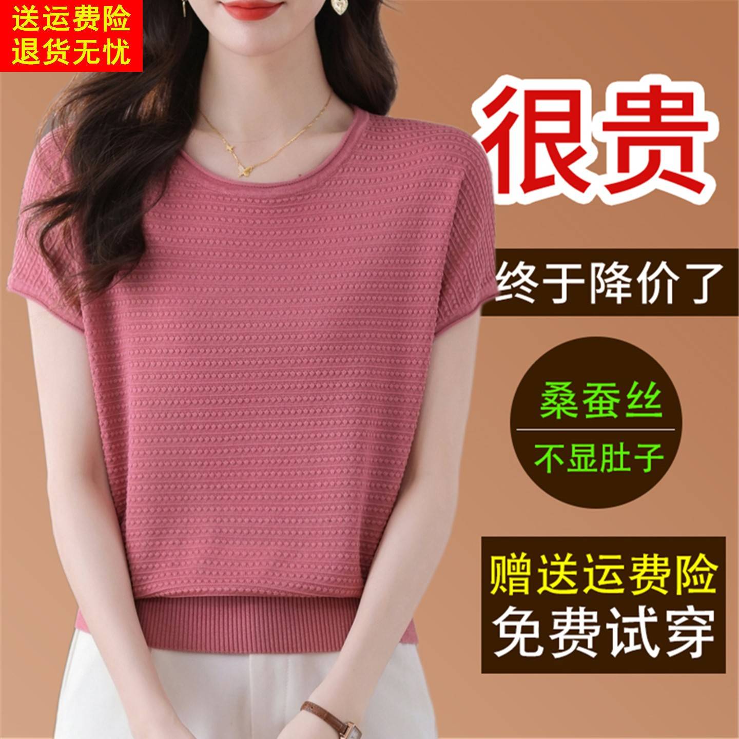 2026夏季新款桑蚕丝短袖t恤女宽松显瘦爆款纯色圆领薄款针织上衣