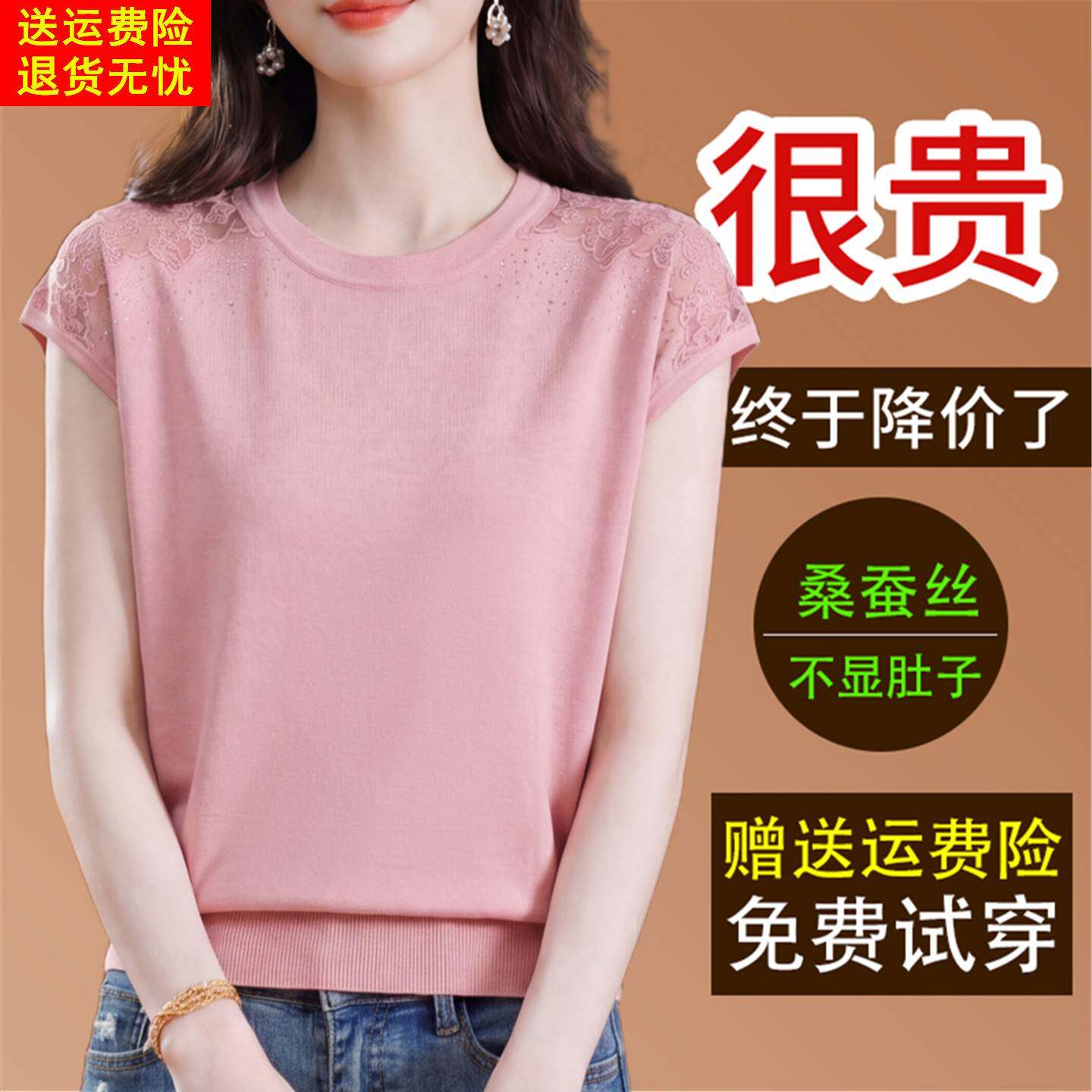夏季新款桑蚕丝短袖t恤女宽松洋气圆领拼接蕾丝镂空薄针织衫上衣