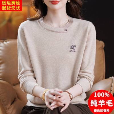 高端品牌羊毛衫女100纯羊毛圆领毛衣洋气针织上衣时尚妈妈打底衫