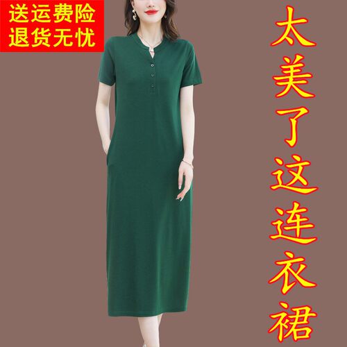 妈妈装夏款V领纯绵绸洋装女2024新款休闲 短袖T恤长版过膝裙子薄