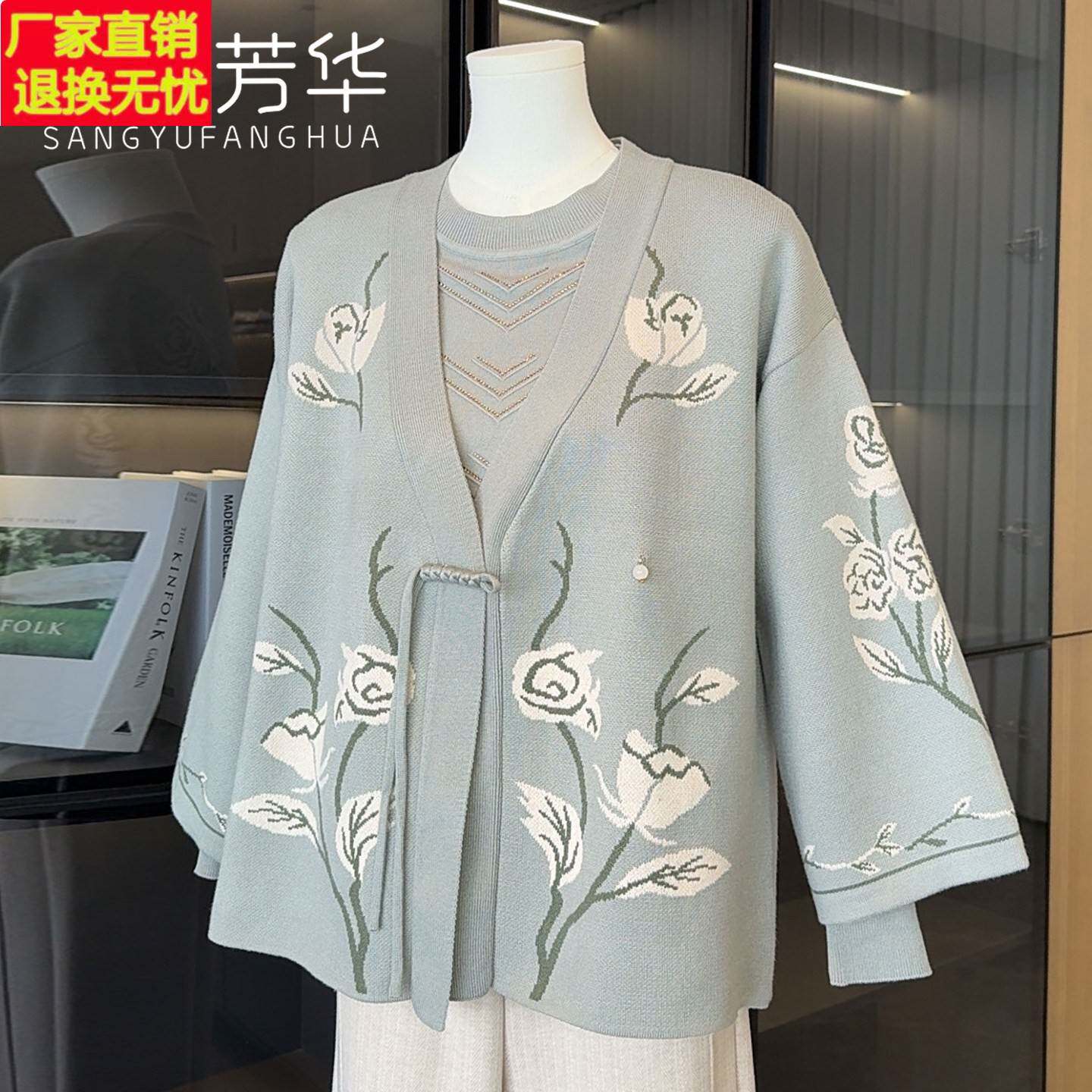 新中式国风妈妈秋装针织开衫两件套中老年女装休闲上衣服毛衣外套
