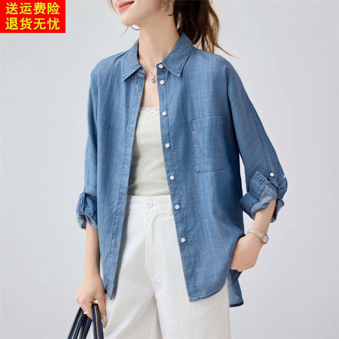 韩系松弛感牛仔衬衫女长袖翻领天丝防晒衣减龄上衣外套高级感衬衣