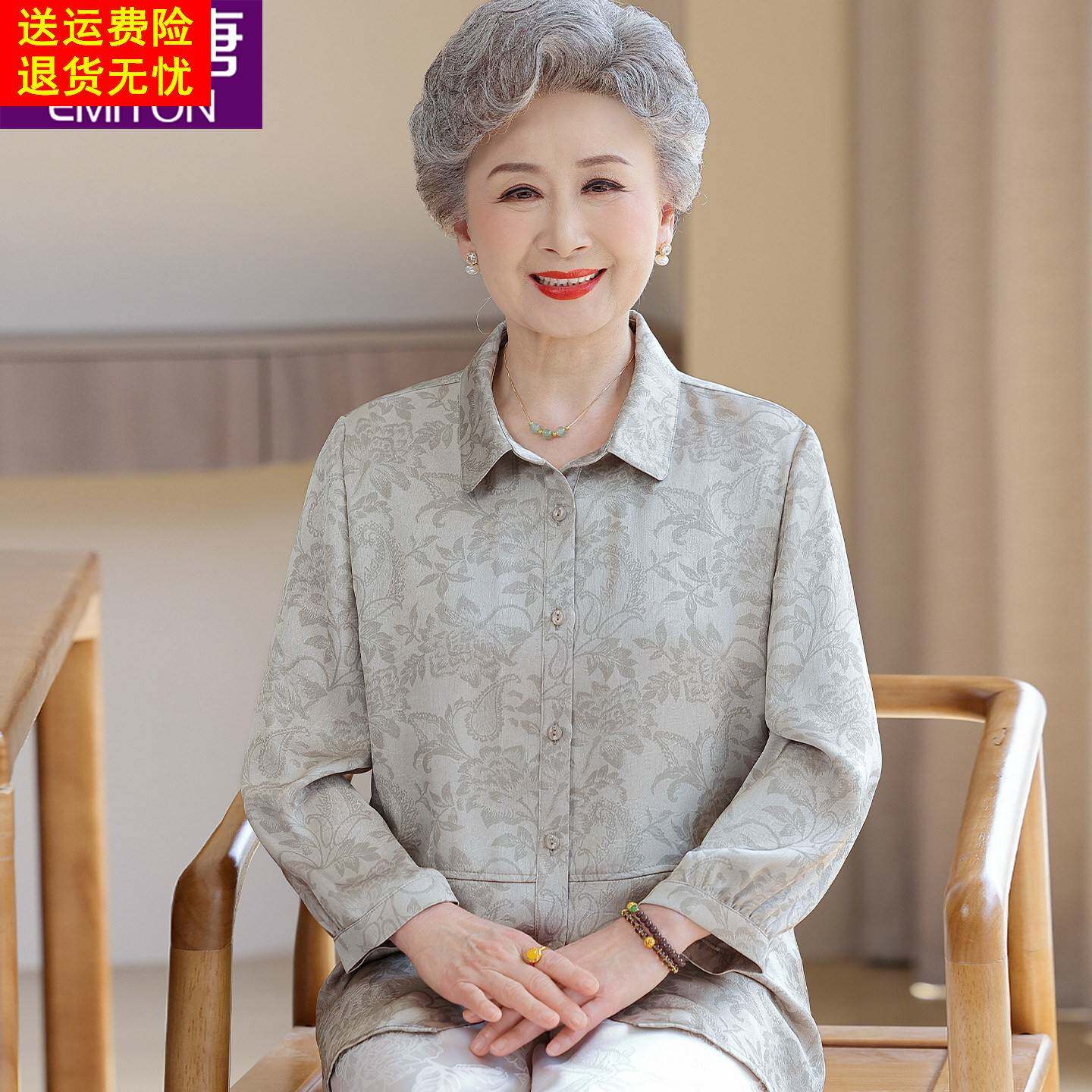 奶奶长袖衬衫薄款春夏季中老年人女装60多岁妈妈衣服气质婆婆上衣