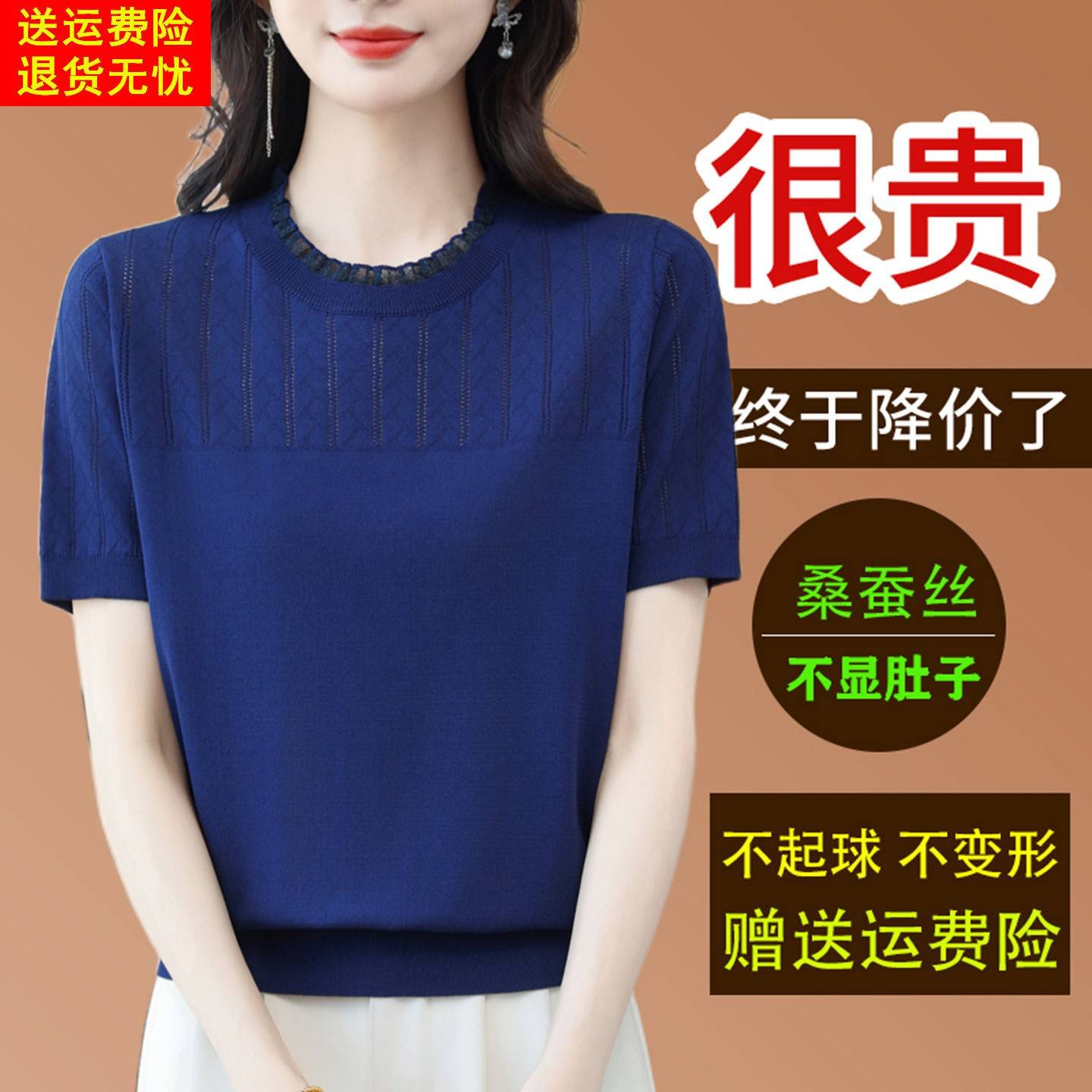 桑蚕丝短袖T恤女2026夏季薄款宽松显瘦蕾丝漂亮妈妈针织天丝小衫