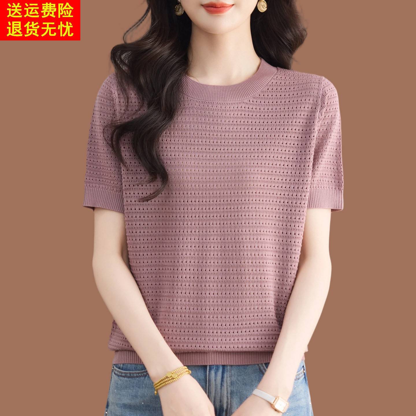 2026新款夏装冰丝短袖针织衫女士高档桑蚕丝镂空上衣妈妈圆领T恤