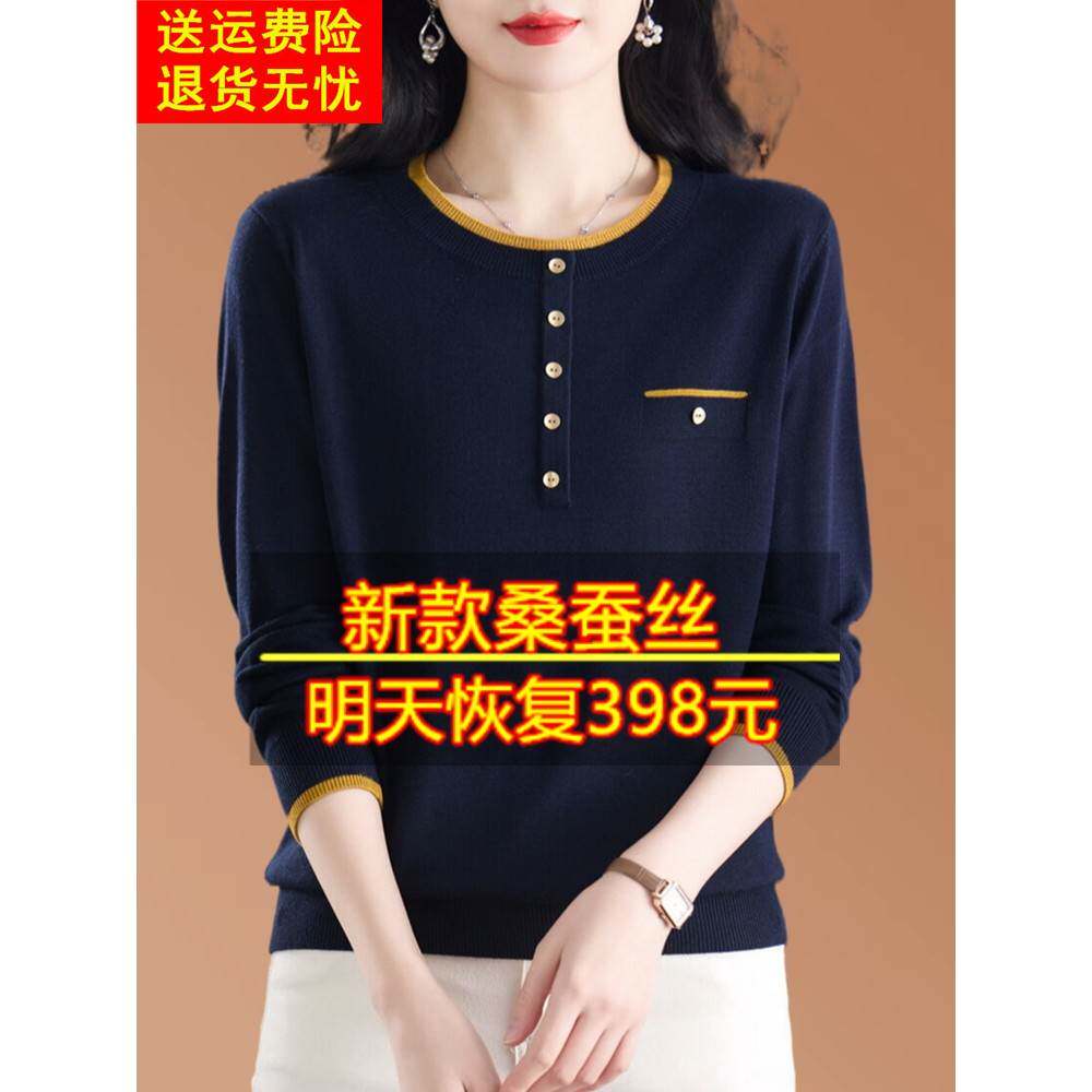 2025年新款桑蚕丝长袖t恤女圆领宽松洋气百搭针织衫春秋薄款上衣