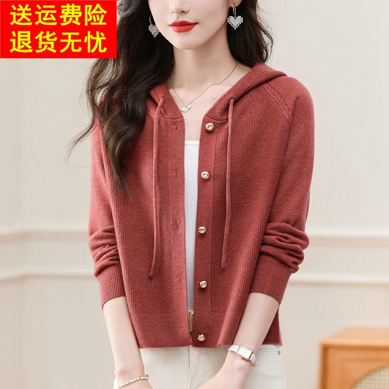 连帽卫衣针织开衫外套女2024年春秋新款宽松休闲薄款洋气毛衣短款