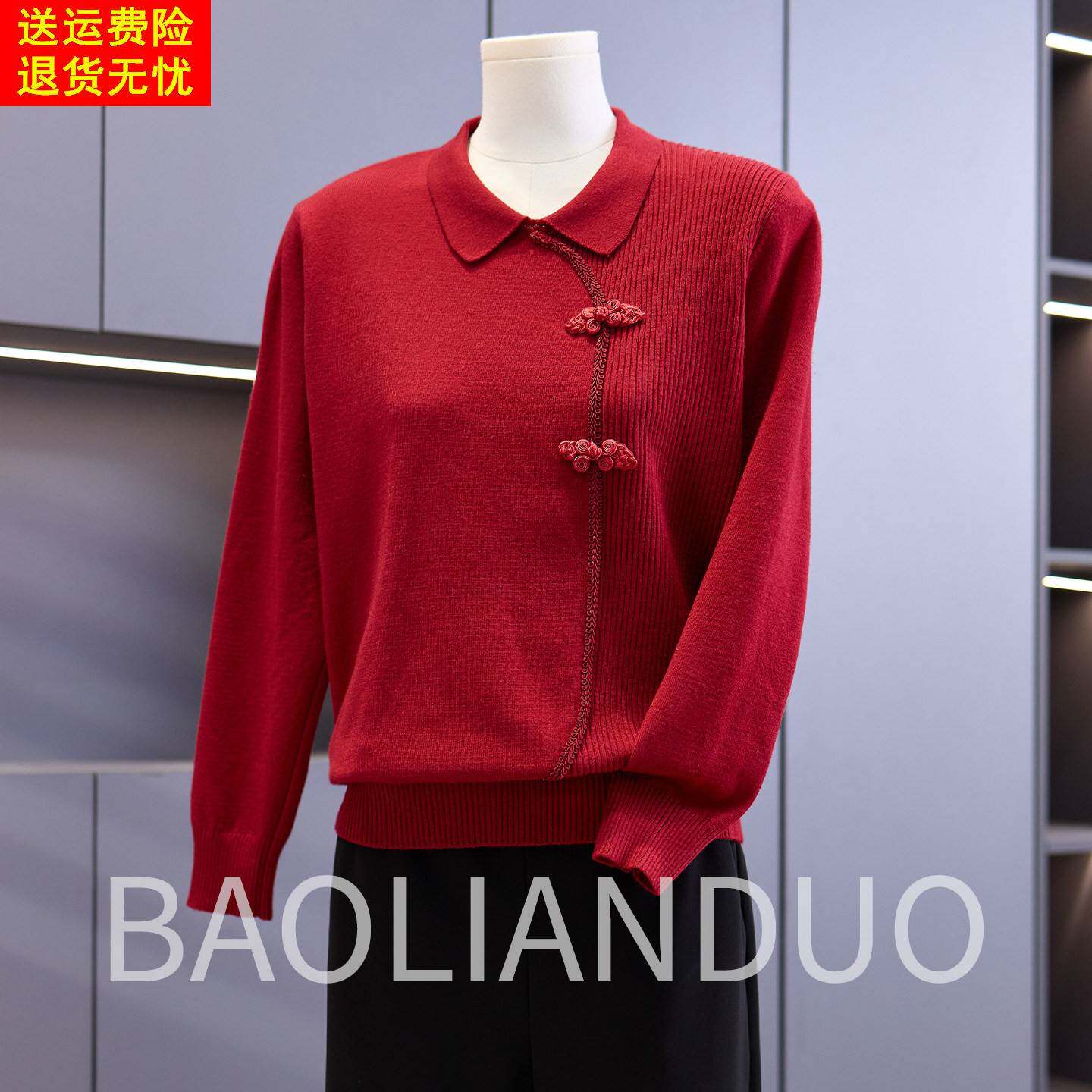 本命年妈妈春装红色针织衫中年女装翻领上衣中老年春秋婆婆打底衫