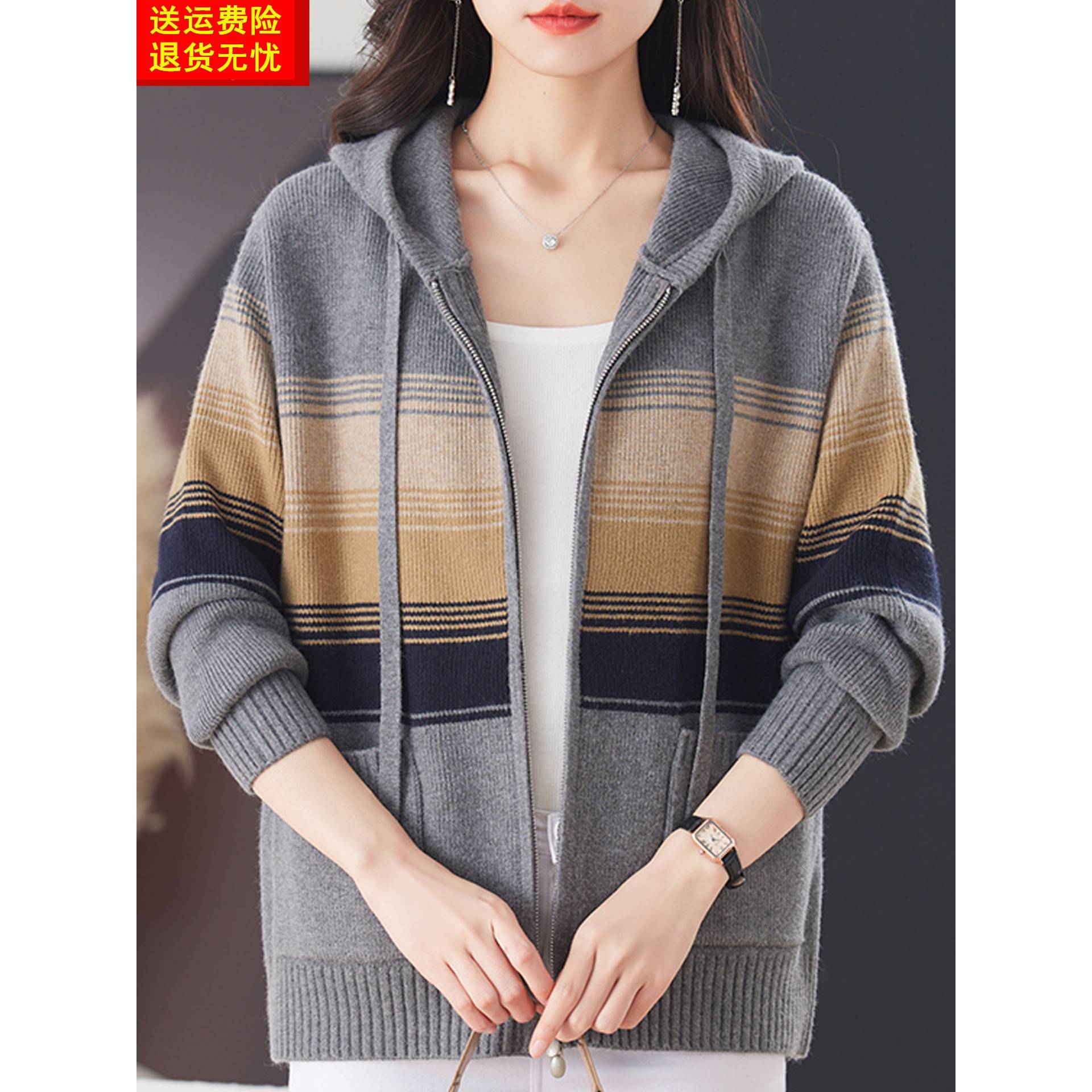 针织开衫外套女士毛衣春秋季新款妈妈连帽洋气时尚减龄上衣条纹潮