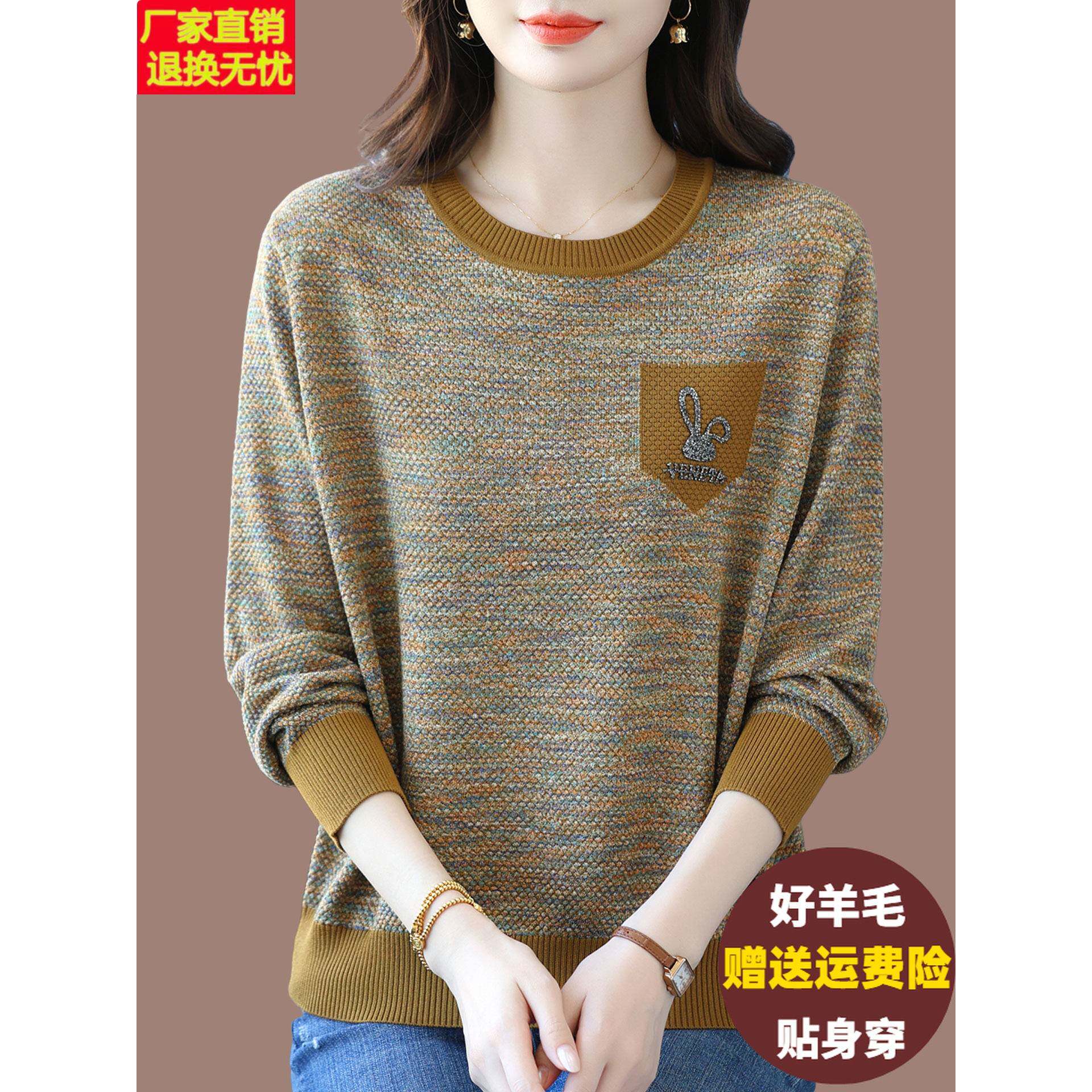 胖妈妈秋装羊毛衫上衣女宽松外穿花线毛衣洋气大码遮肚针织打底衫