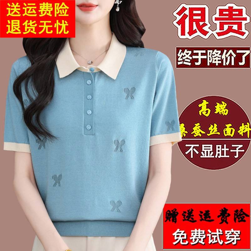高端桑蚕丝短袖t恤女夏装妈妈爆款洋派翻领上衣凉感针织polo小衫