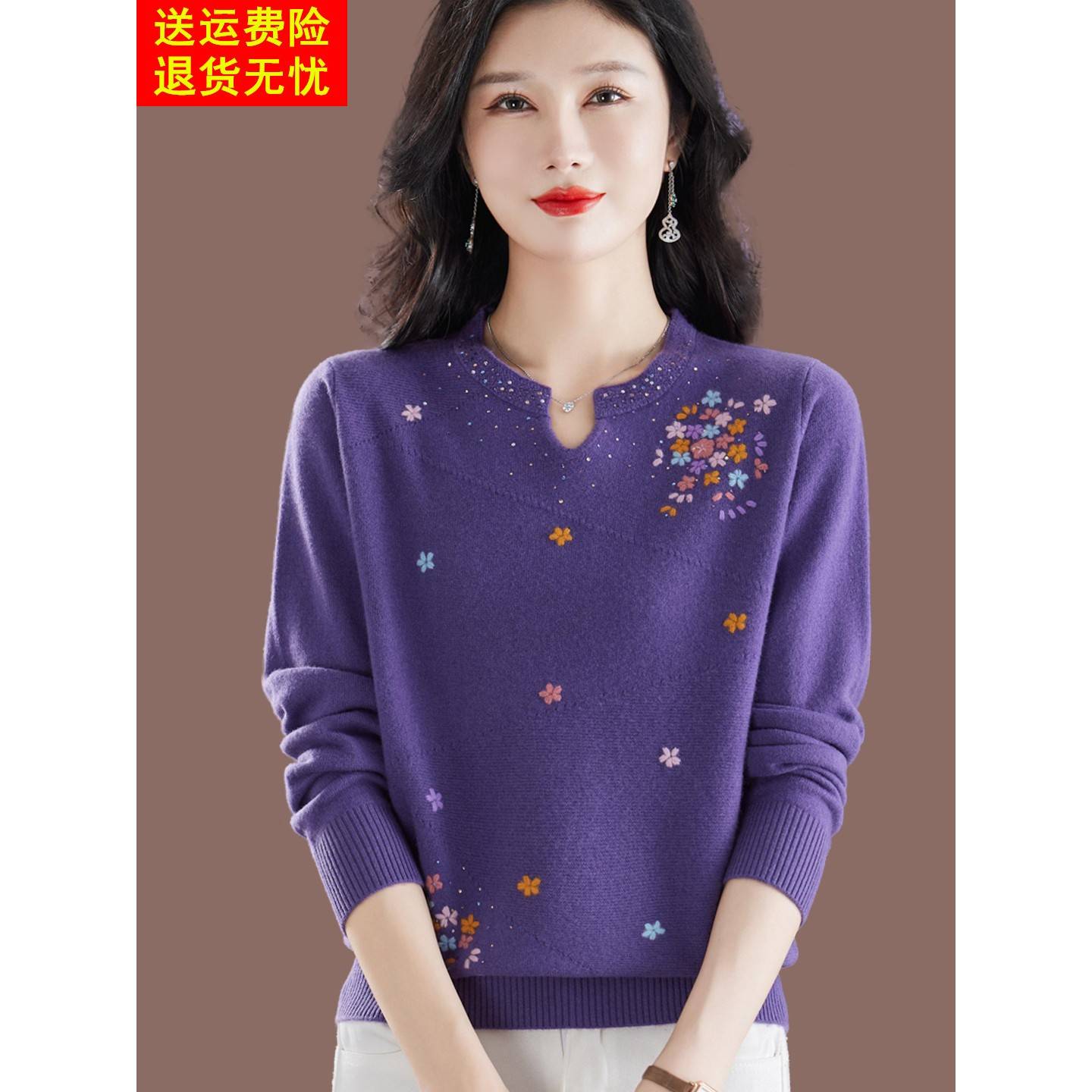 紫色V领绣花100纯羊毛毛衣女套头针织打底衫洋气妈妈装内搭上衣