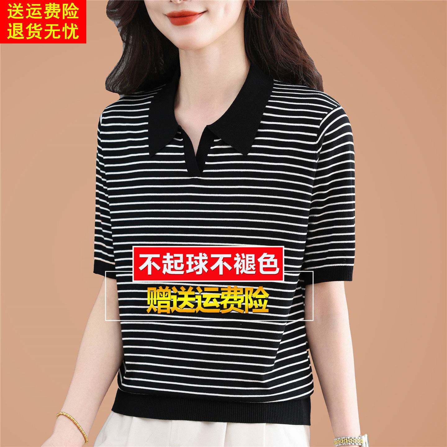 夏装新款黑色条纹上衣短袖t恤女桑蚕丝妈妈polo翻领冰丝针织小衫