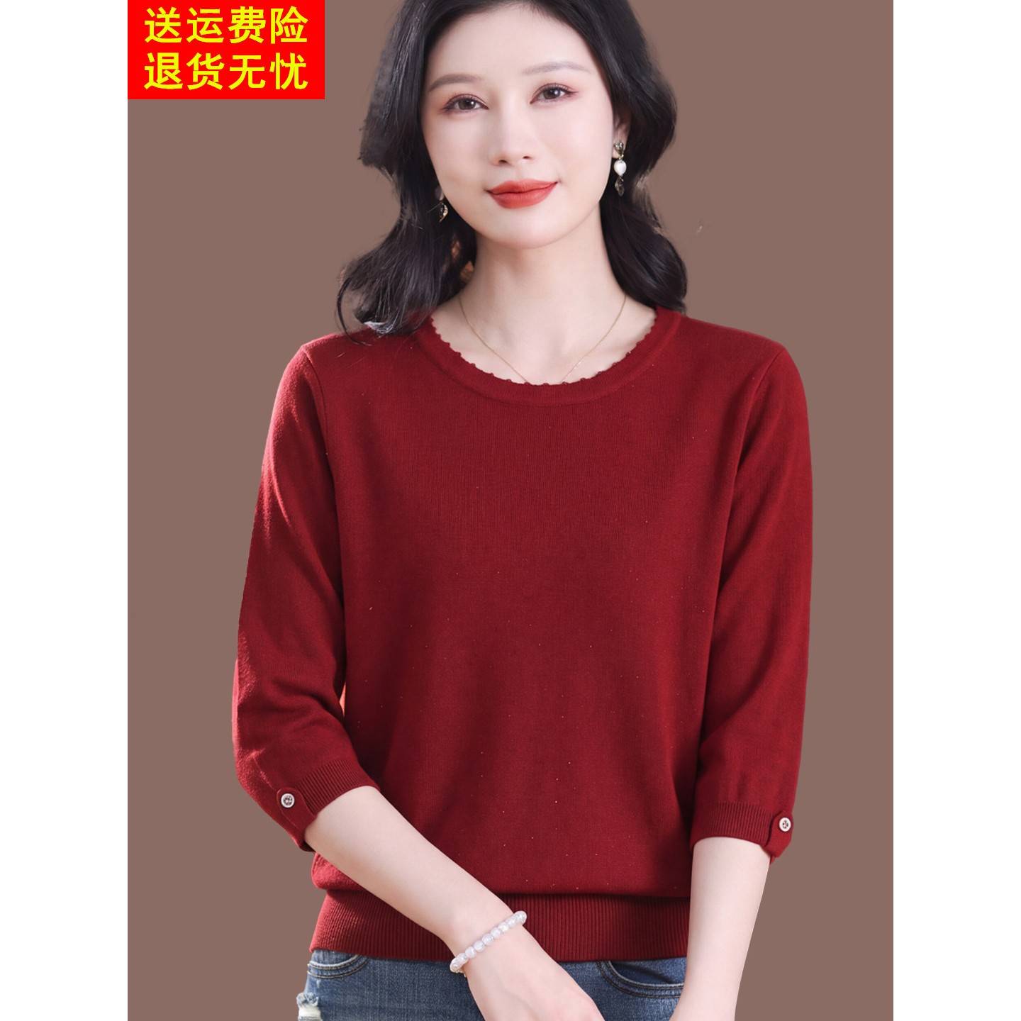 2026春秋新款通勤风圆领七分袖针织衫女酒红色绵羊毛宽松洋气上衣