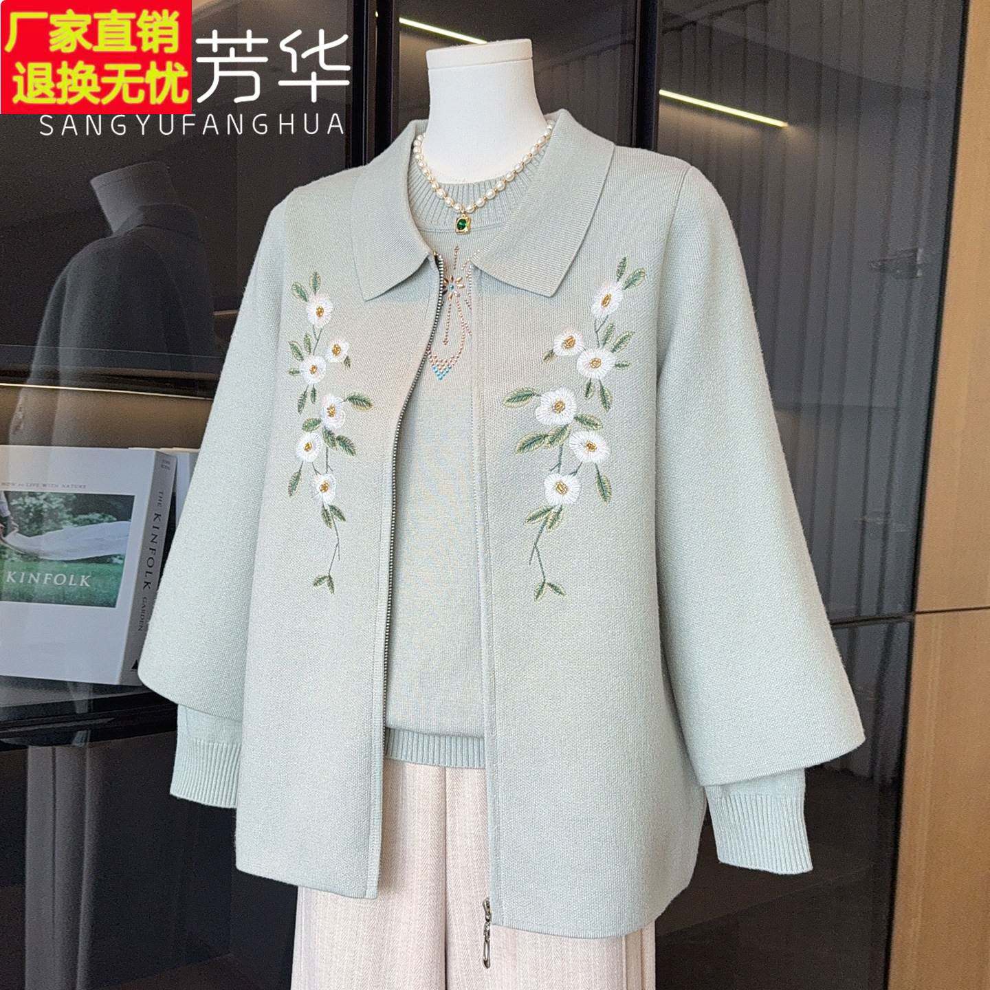 新中式国风妈妈秋装外套针织两件套装上衣中老年女装刺绣毛衣开衫